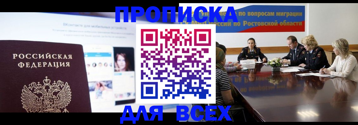 найти адрес прописки в Ангарске