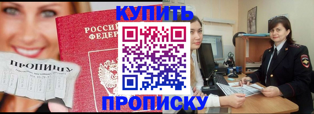 временная регистрация госуслуги в Ангарске